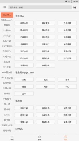 墨斗小说手机版下载安装官网  v1.0.0图3