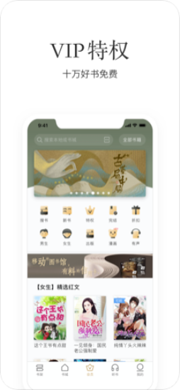 文学度手机阅读  v4.05.00图1