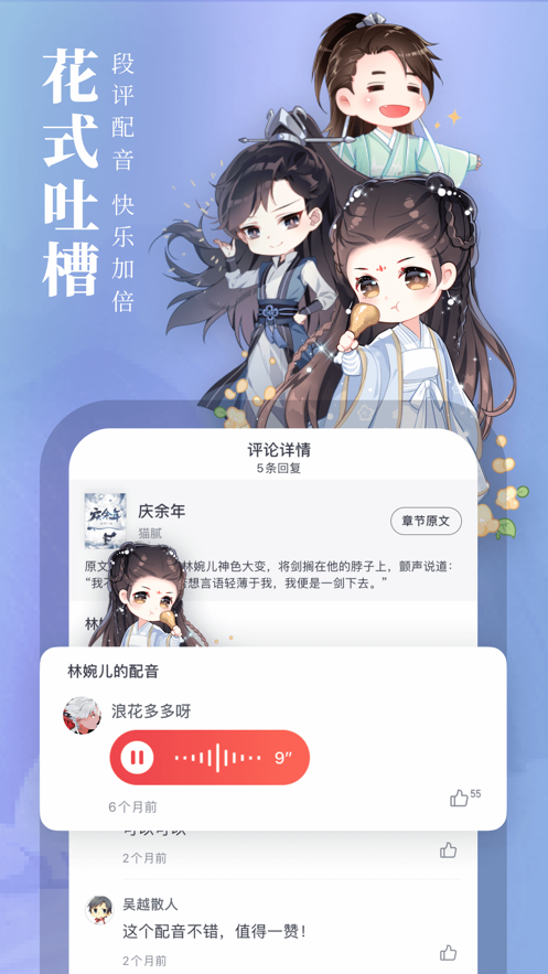 起点中文网官方下载  v1.2.1图1