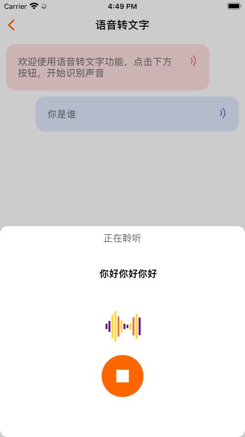 音乐提取器最新版下载免费苹果手机app  v1.5图3