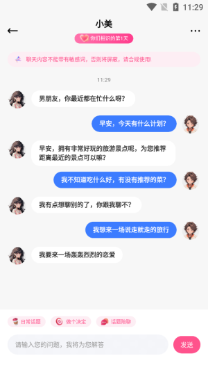 异世界恋人安卓版在线观看免费