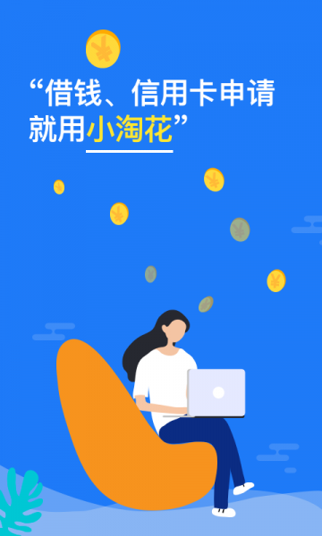 小淘花免费版下载官网安装  v1.0图3