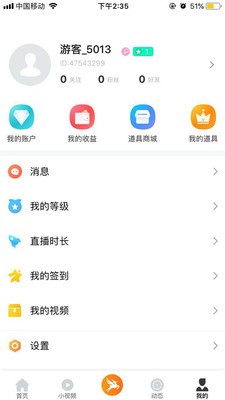 飞鹿直播最新版本下载苹果版安装  v5.2图2