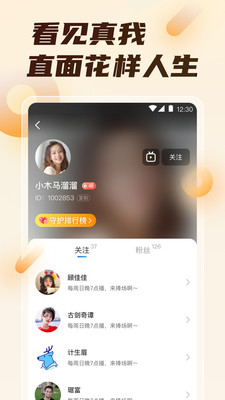 初遇直播安卓版下载官网  v4.9.6图2