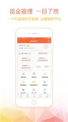 钱爸爸借款app最新版下载  v1.0图1