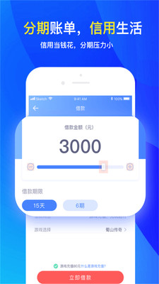 分期还款计算器在线计算  v2.3.1图1