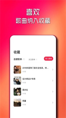 简单云音乐app下载免费版