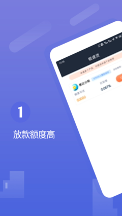 正好分期app下载官网安装苹果手机app  v1.0.5图3