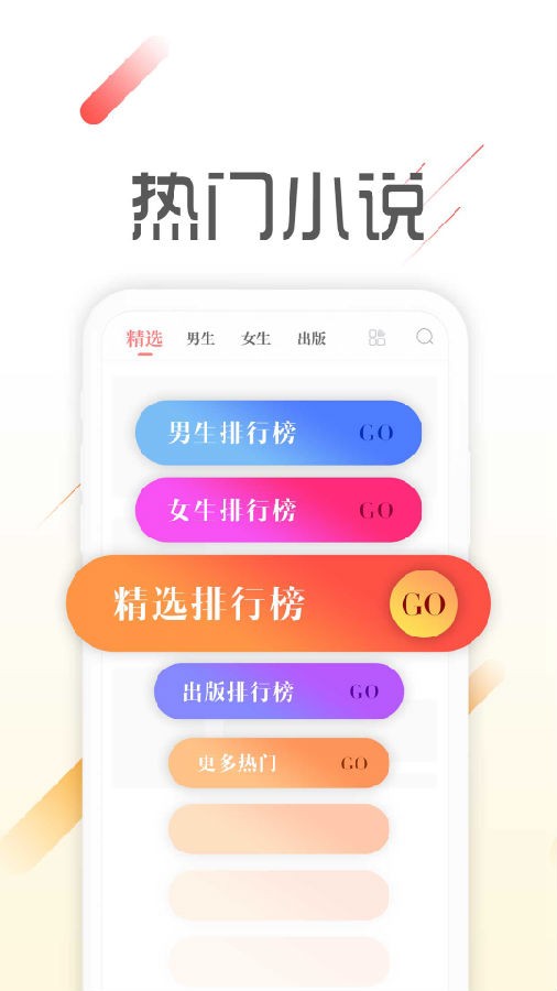 墨鱼阅读下载官网  v1.1.4图2