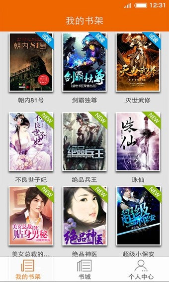 迅雷阅读免费版下载安装官网  v1.2.1图2