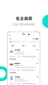 汇博人才网  v4.3.2图2