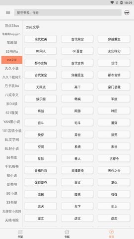 墨斗小说手机版下载安装官网免费  v1.0.0图1