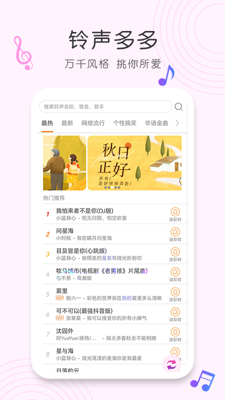 歌曲识别免费版软件下载安装  v1.0.0图2