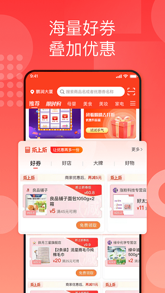 国美折上折平台  v2.4.1图1