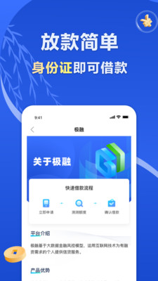 极融金融app下载安装  v9.0.95图2