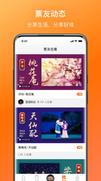 戏曲大全视频豫剧曲剧戏曲  v1.1.1图1