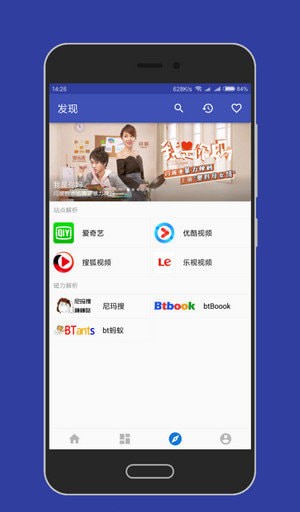 完美世界之大白影视  v3.8图1