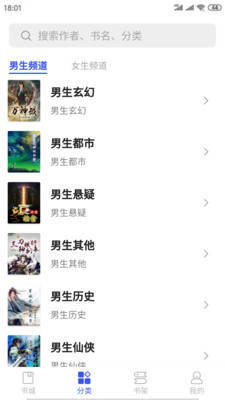 爱看小说软件下载安装免费  v1.0.2图2