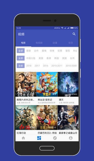 完美世界大白影视102集在线观看免费  v3.8图2