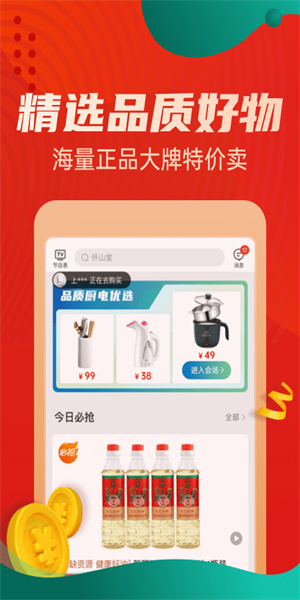 优购物  v5.2.39图1