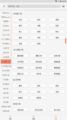 墨斗小说手机版在线阅读全文下载  v1.0.0图2