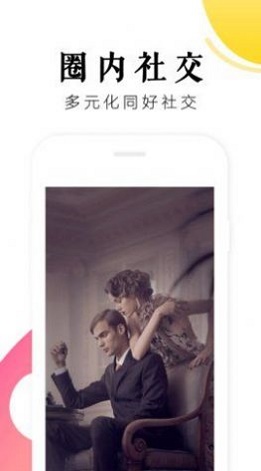 男抖抖最新版  v1.0图1