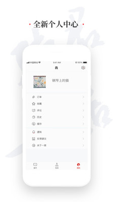 一席2022  v4.5.0图1