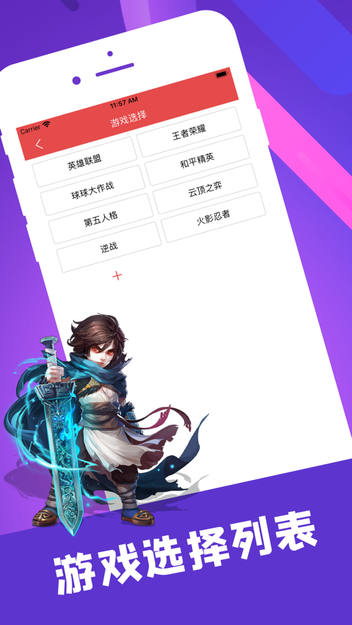 陪玩笔记手机版软件下载安装免费  v1.0.0图2