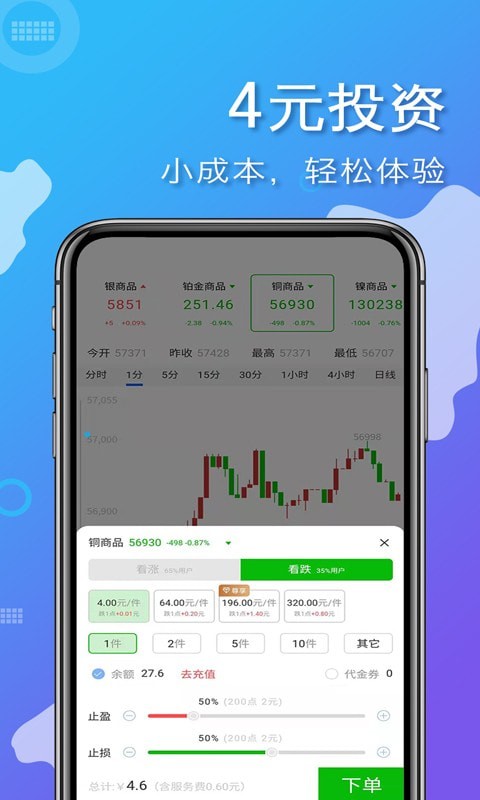 易掘金app官网下载安卓手机版安装包  v1.4.4.102图2