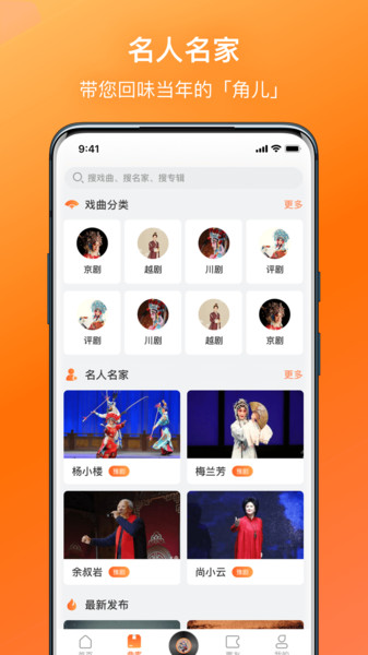 戏曲大全免费听秦腔版视频  v1.1.1图2