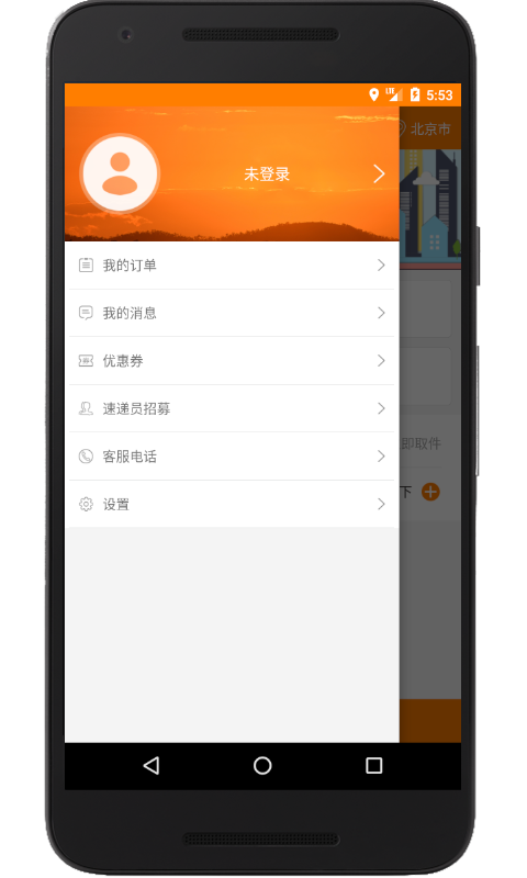 闪优急送  v1.3.0图2