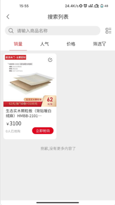 欧派有品app  v1.0.0图3