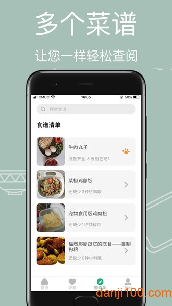 宠物食谱手机版  v1.0.0图3