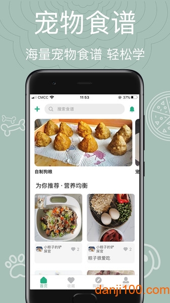 宠物食谱手机版  v1.0.0图1