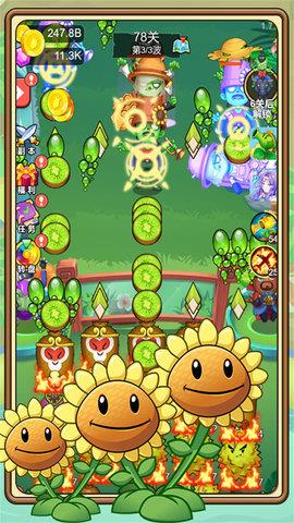 植物塔防战僵尸  v1.0.0图1