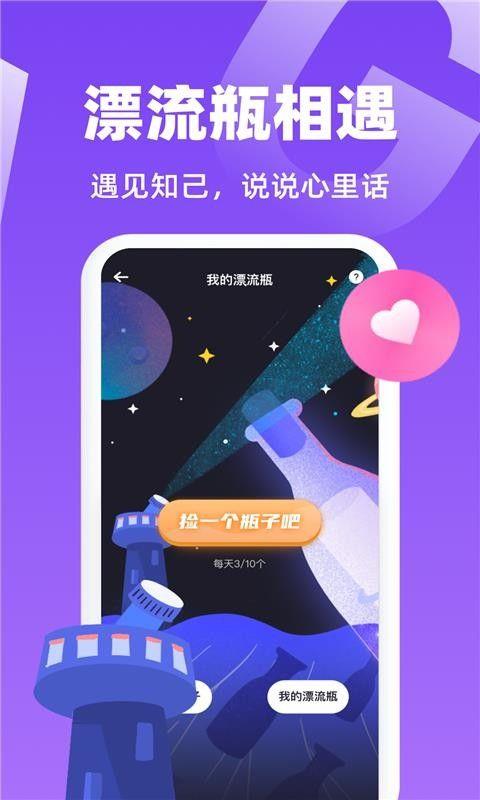 唯一聊天软件  v1.0图3