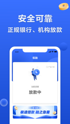 极融贷款app下载安装官网  v9.0.95图1