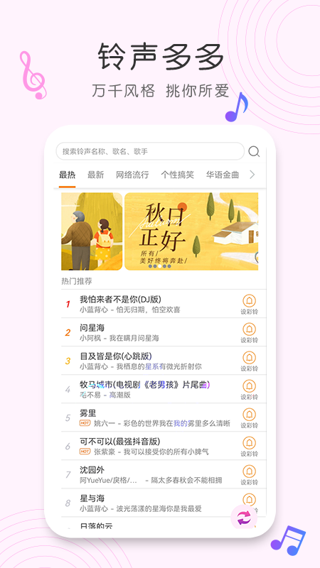 歌曲识别最新版本下载免费安装软件