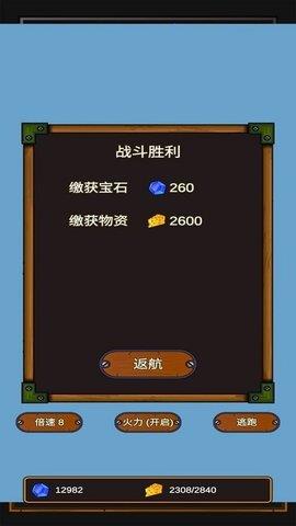 海贼猎人  v2.8图3