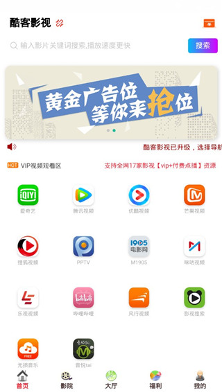 酷客影院手机版云播放下载官网免费视频软件  v1.0.12图2