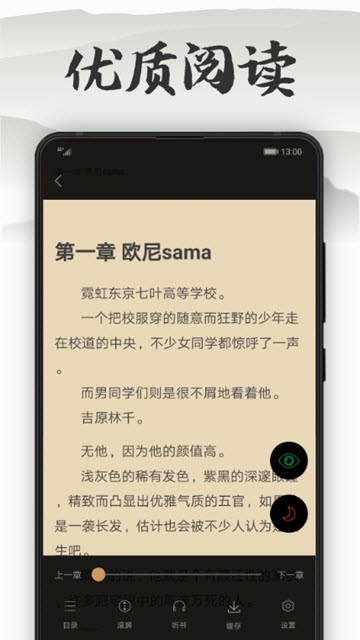 木瓜看书苹果版  v7.0.2图1