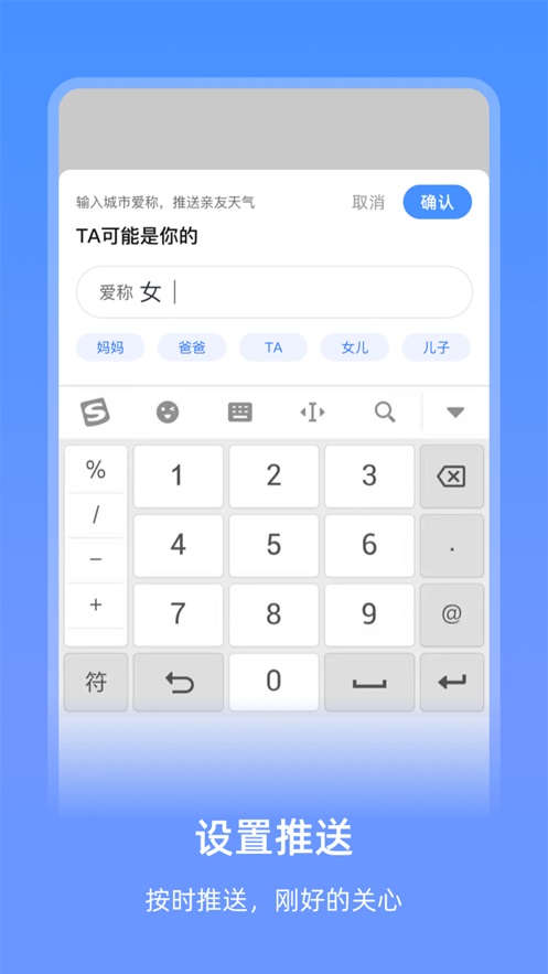 艾特天气手机版下载安装苹果12版  v1.0.0图2