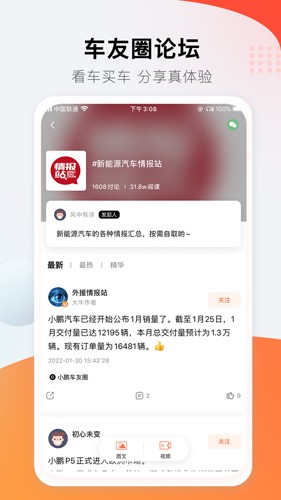 第一电动  v2.4.27图3