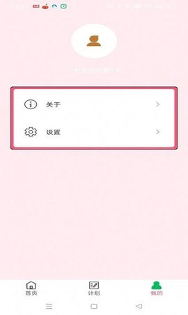 圆圆学百科  v1.0.1图1