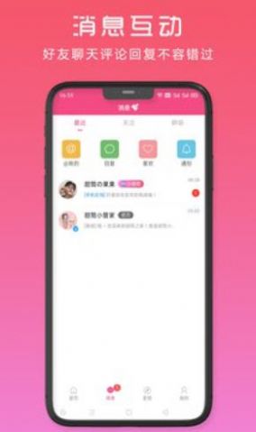 甜筒之家免费版下载安装  v1.0.1图3