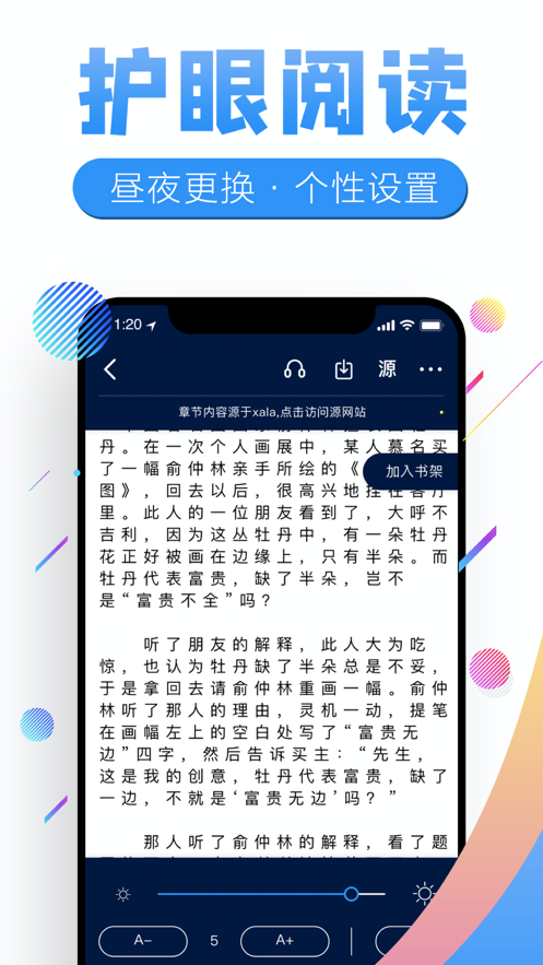 飞卢书屋app下载