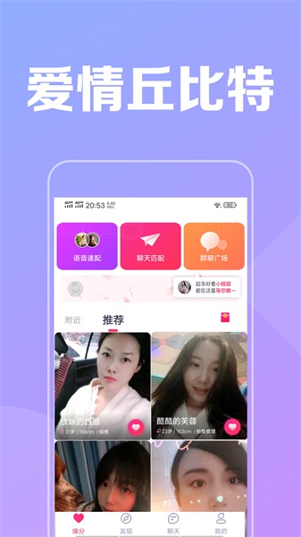 附近陌见  v1.0图4