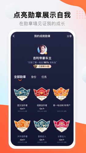 第一电动  v2.4.27图2