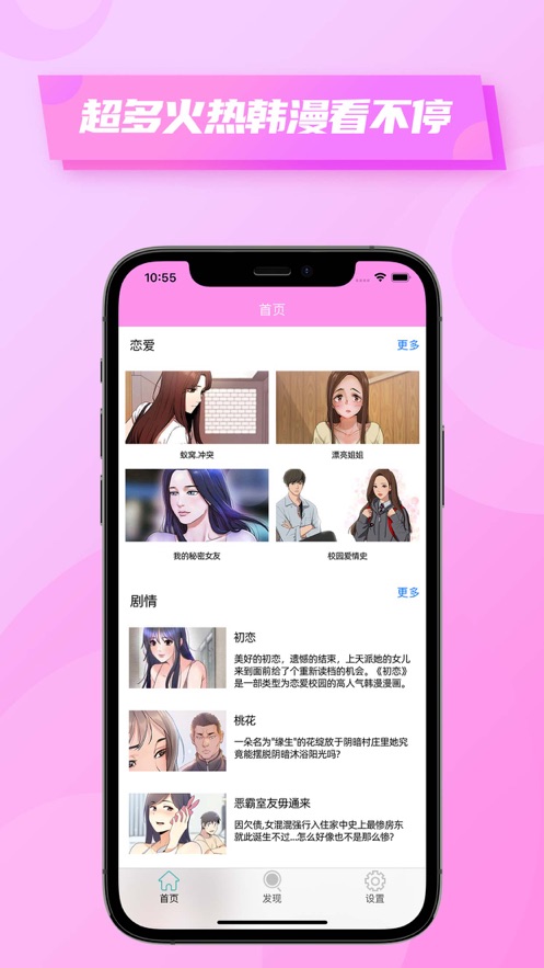 粉色韩漫小屋手机版在线观看免费视频