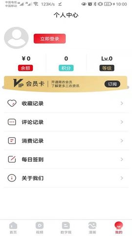 南方农村报app下载  v2.1.9图1